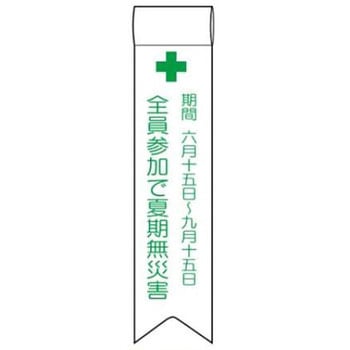 リボン JSグループ