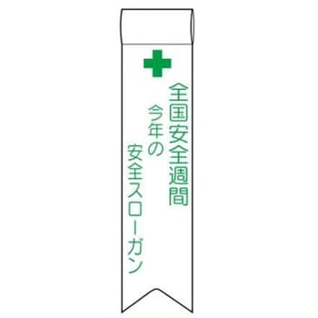 リボン JSグループ