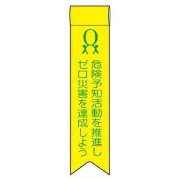 リボン JSグループ