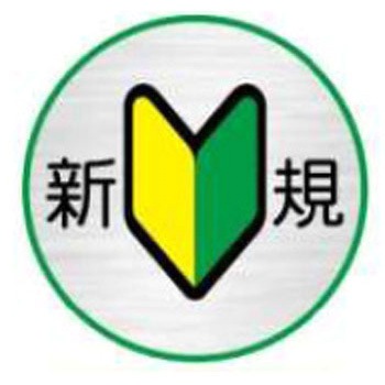 ヘルメット用ステッカー JSグループ
