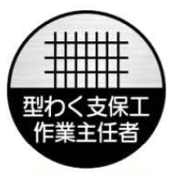 ヘルメット用ステッカー JSグループ