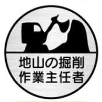 ヘルメット用ステッカー JSグループ
