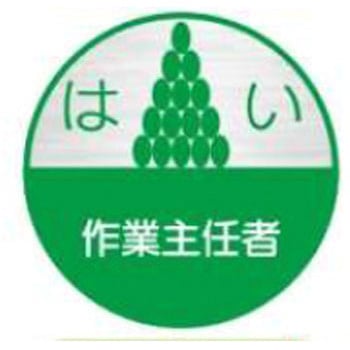 ヘルメット用ステッカー JSグループ