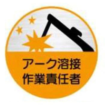 ヘルメット用ステッカー JSグループ