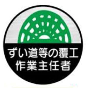 ヘルメット用ステッカー JSグループ