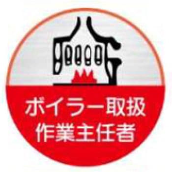 ヘルメット用ステッカー JSグループ