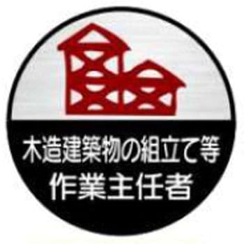 ヘルメット用ステッカー JSグループ
