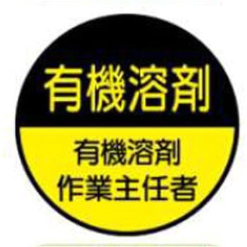 ヘルメット用ステッカー JSグループ