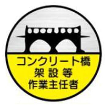 ヘルメット用ステッカー JSグループ