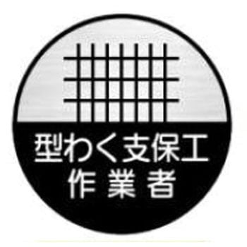 ヘルメット用ステッカー JSグループ