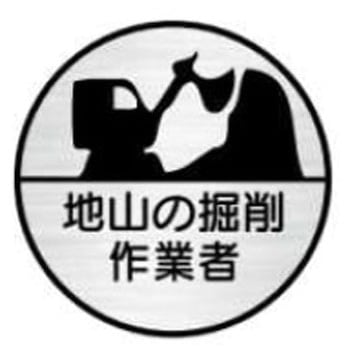 ヘルメット用ステッカー JSグループ