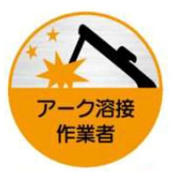 ヘルメット用ステッカー JSグループ