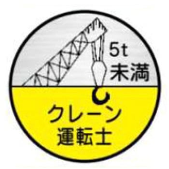 ヘルメット用ステッカー JSグループ