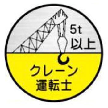 ヘルメット用ステッカー JSグループ