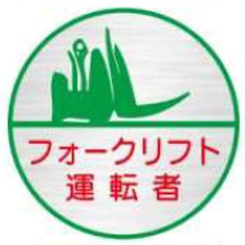 ヘルメット用ステッカー JSグループ