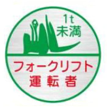 ヘルメット用ステッカー JSグループ