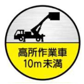ヘルメット用ステッカー JSグループ