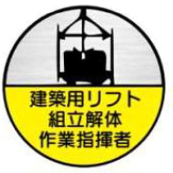 ヘルメット用ステッカー JSグループ