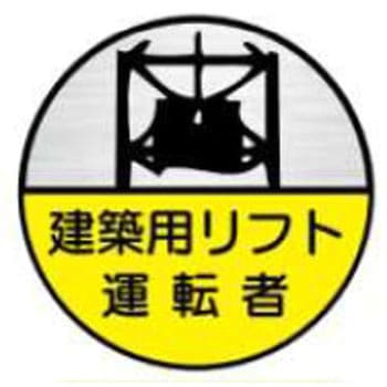 ヘルメット用ステッカー JSグループ