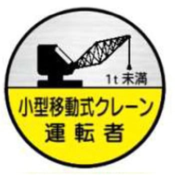 ヘルメット用ステッカー JSグループ