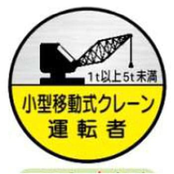 ヘルメット用ステッカー JSグループ