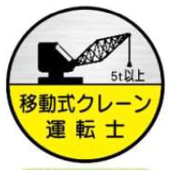 ヘルメット用ステッカー JSグループ