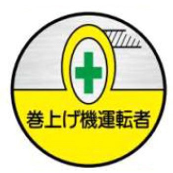 ヘルメット用ステッカー JSグループ