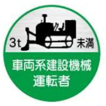 ヘルメット用ステッカー JSグループ