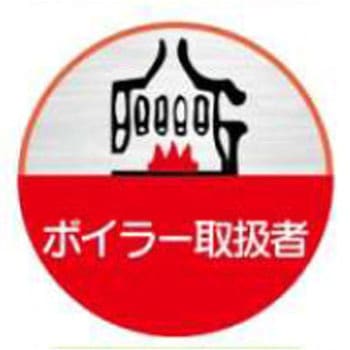 ヘルメット用ステッカー JSグループ