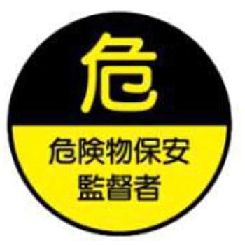 ヘルメット用ステッカー JSグループ