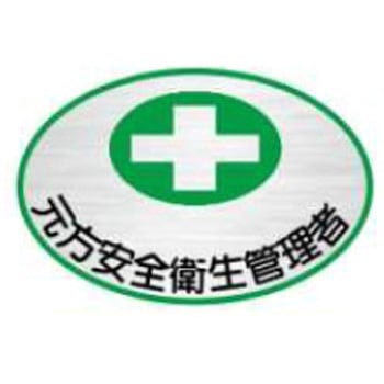 ヘルメット用ステッカー JSグループ