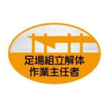 ヘルメット用ステッカー JSグループ