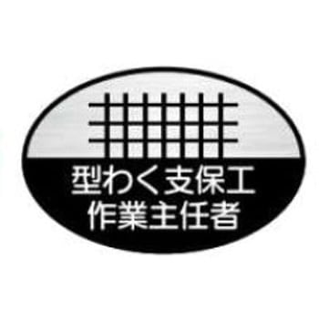 ヘルメット用ステッカー JSグループ