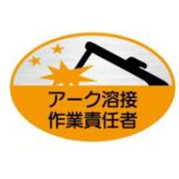 ヘルメット用ステッカー JSグループ