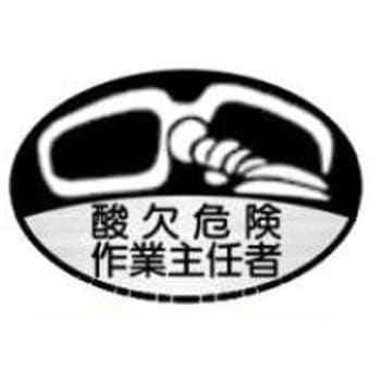 ヘルメット用ステッカー JSグループ