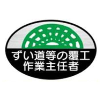 ヘルメット用ステッカー JSグループ