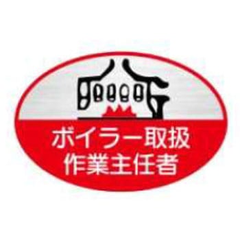 ヘルメット用ステッカー JSグループ
