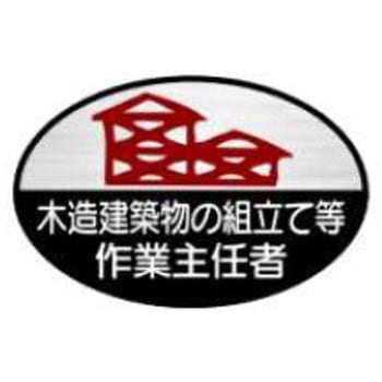 ヘルメット用ステッカー JSグループ