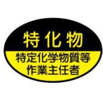 ヘルメット用ステッカー JSグループ
