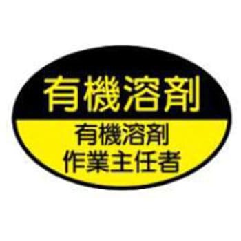 ヘルメット用ステッカー JSグループ