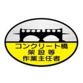 ヘルメット用ステッカー JSグループ