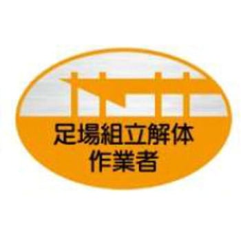 ヘルメット用ステッカー JSグループ