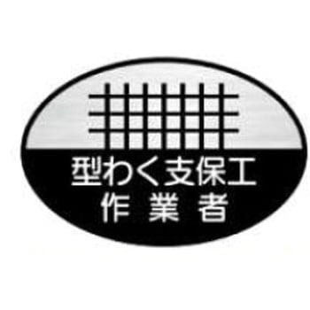 ヘルメット用ステッカー JSグループ