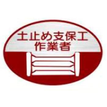 ヘルメット用ステッカー JSグループ