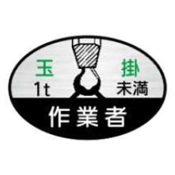 ヘルメット用ステッカー JSグループ