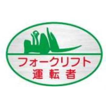 ヘルメット用ステッカー JSグループ