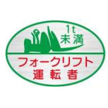 ヘルメット用ステッカー JSグループ