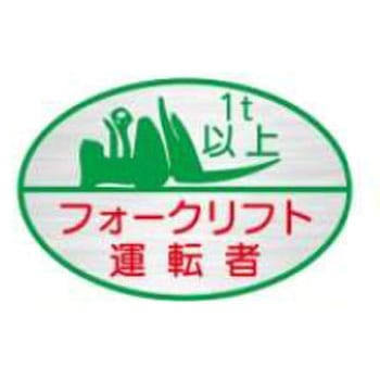 ヘルメット用ステッカー JSグループ
