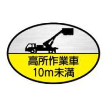 ヘルメット用ステッカー JSグループ