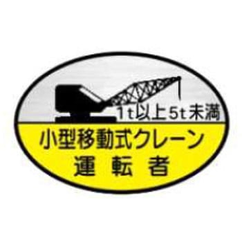 ヘルメット用ステッカー JSグループ